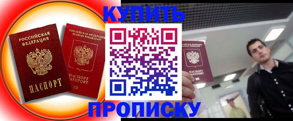 временная прописка в Талице