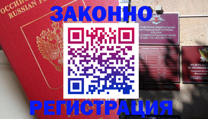 миграционный учет в Талице