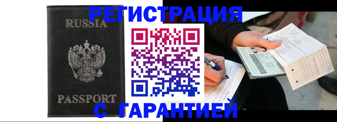 временная регистрация поиск в Талице