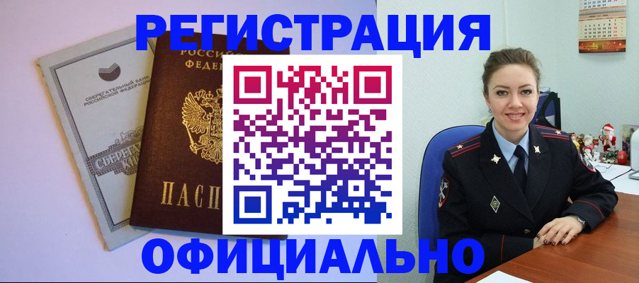 временная прописка в Талице