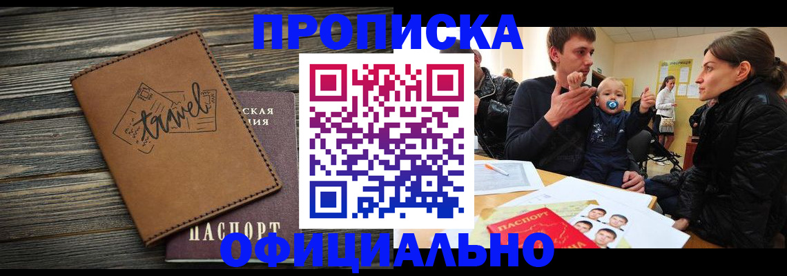пропишу в квартире в Талице